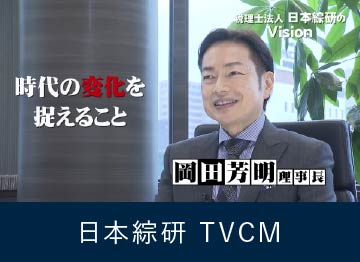 日本綜研 TVCM